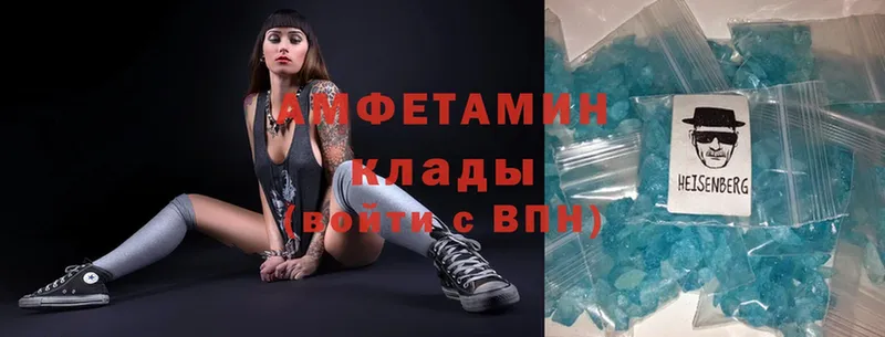 Amphetamine VHQ Гусиноозёрск