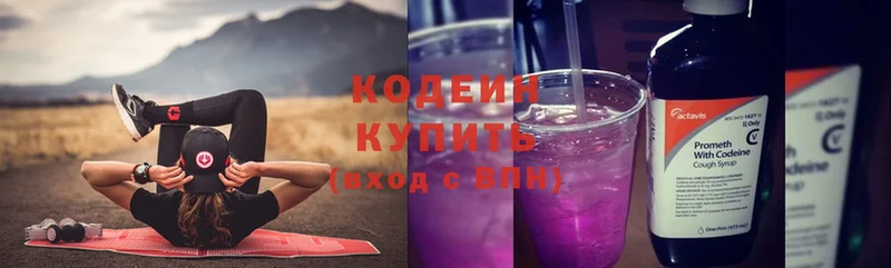 Кодеиновый сироп Lean Purple Drank  kraken зеркало  Гусиноозёрск  купить наркотик 